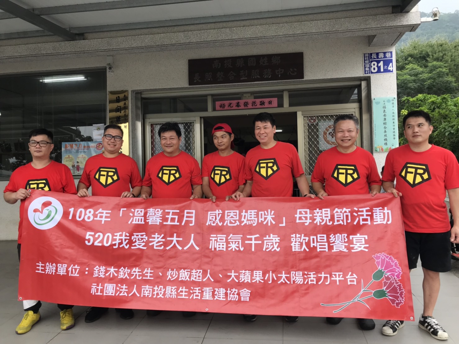 南投生活重建協會義廚