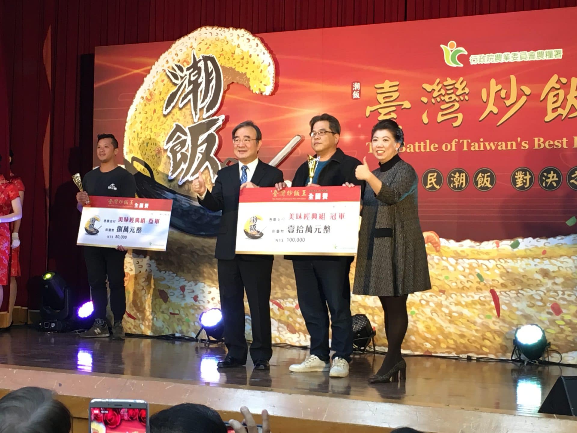 臺灣炒飯王出爐 御臻園包炒飯奪冠