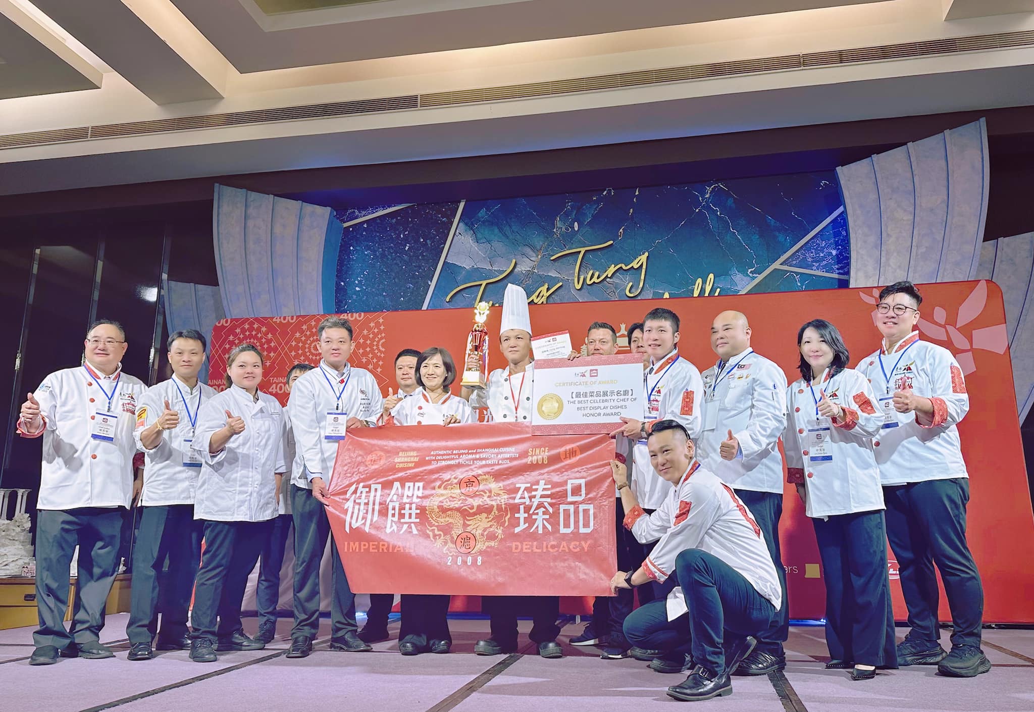 臺南400國際廚藝挑戰賽