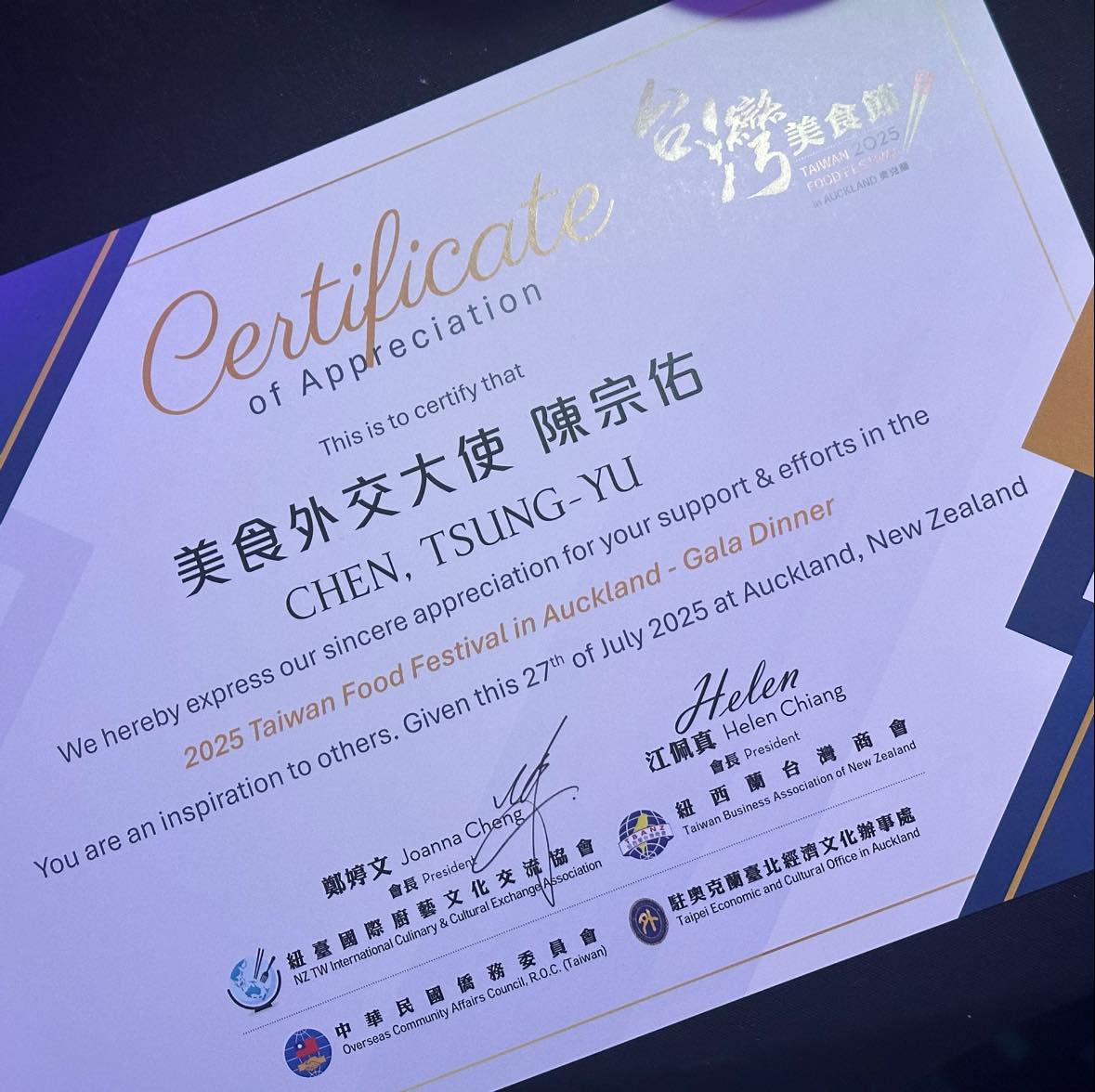 大洋洲台灣美食節